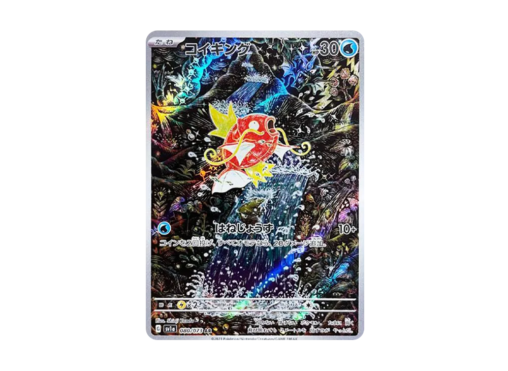 Magikarp AR[SV1a 080/073](Scarlet & Violet Enhanced Expansion Pack "Triplet Beat") - PSA9