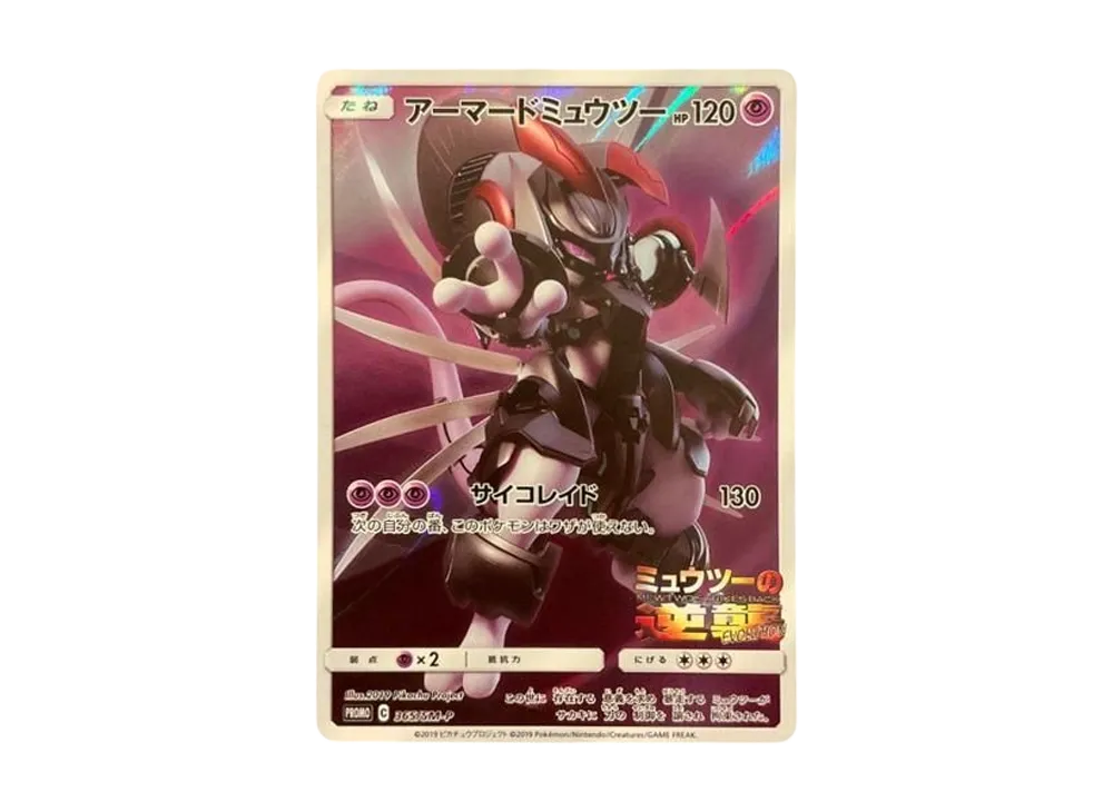 Armored Mewtwo: PROMO (Opened) [SM-P 365](SM-P Promotional cards) - PSA9