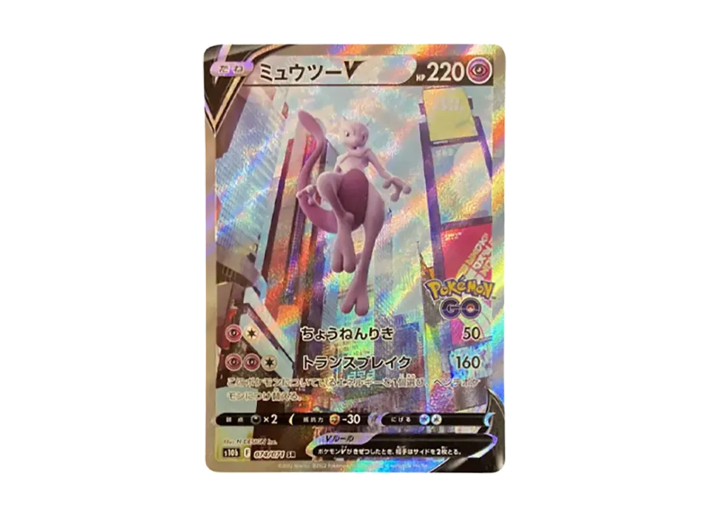 Mewtwo V SR: SA[S10b 074/071](Enhanced Expansion Pack "Pokemon GO") - PSA9