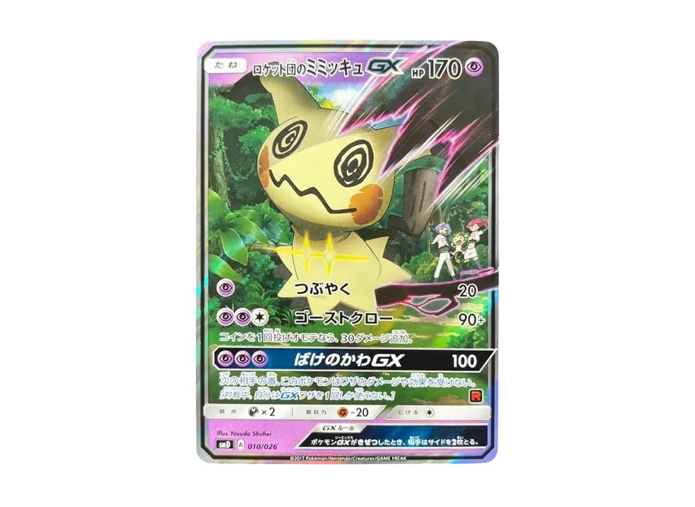 Team Rocket's Mimikyu GX[SMD 010/026](30 Deck Game Set "Satoshi VS Team Rocket") - PSA9