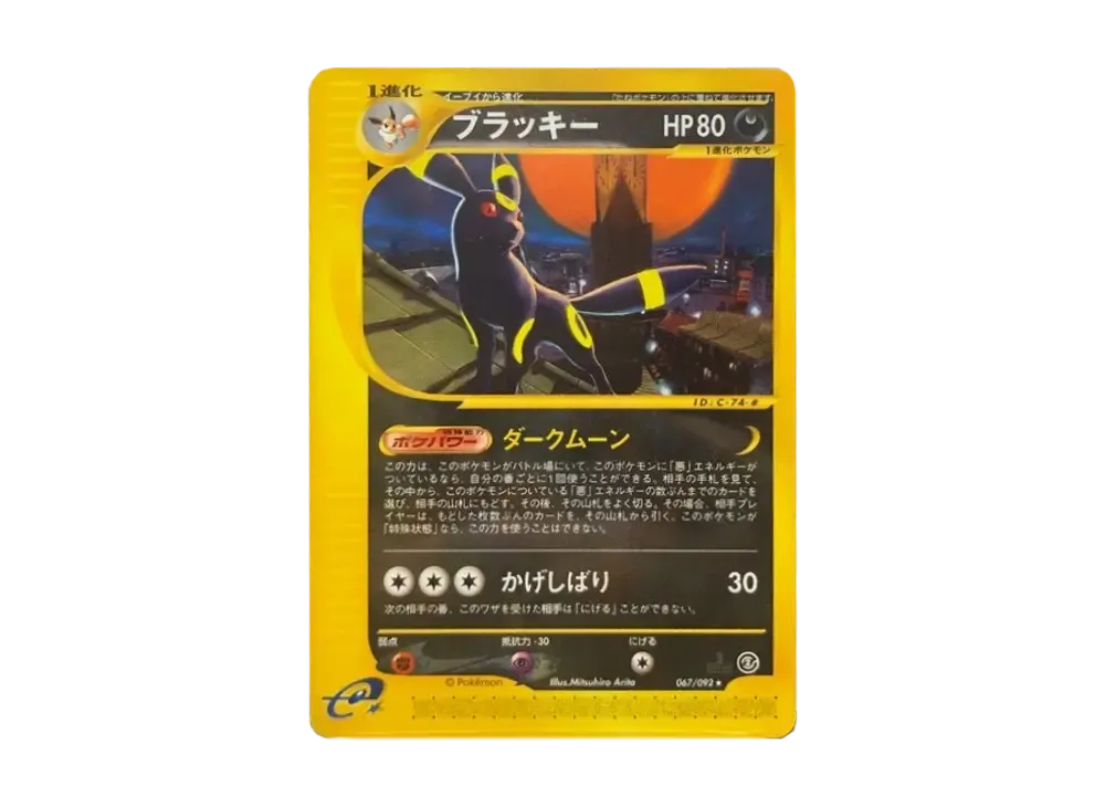 Umbreon :1ED [e2 067/092] (Expansion Pack Vol.2 "The Town on No Map") - PSA10