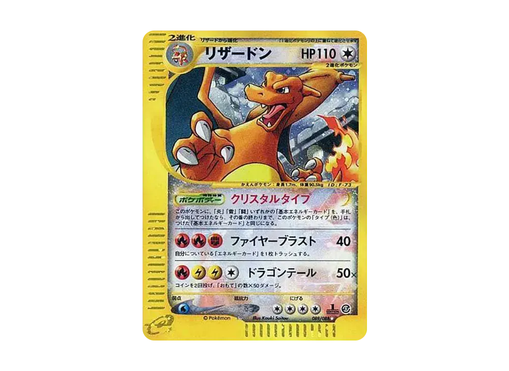 Charizard :1ED [e5 089/088](Expansion Pack Vol.5 "Mysterious Mountains") - PSA10