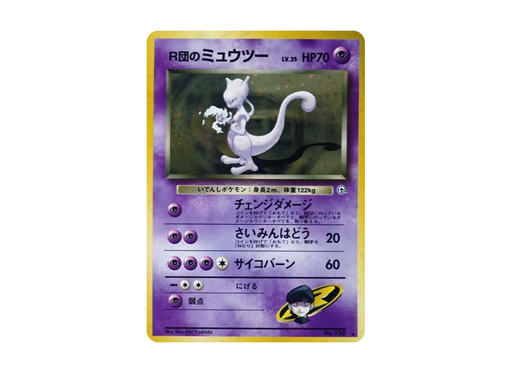Team Rocket's Mewtwo R: Old Back[PMCG-G2 No.150](Gym Expansion 2 "Challenge from the Darkness") - PSA9