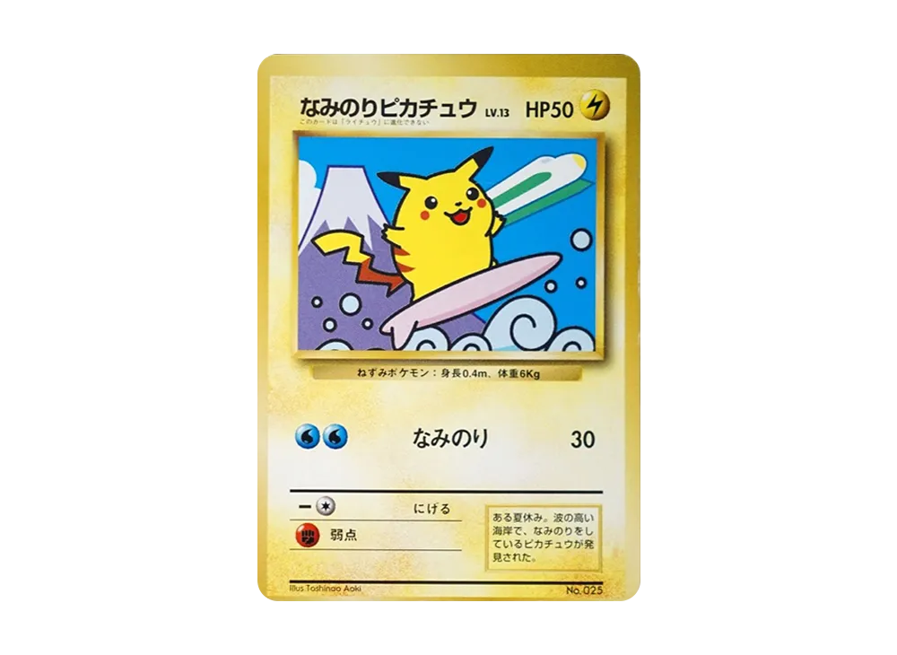 Surfing Pikachu Bullet train: Old Back/PROMO[PMCG-P No.025](PMCG-P Promotional cards) - PSA9