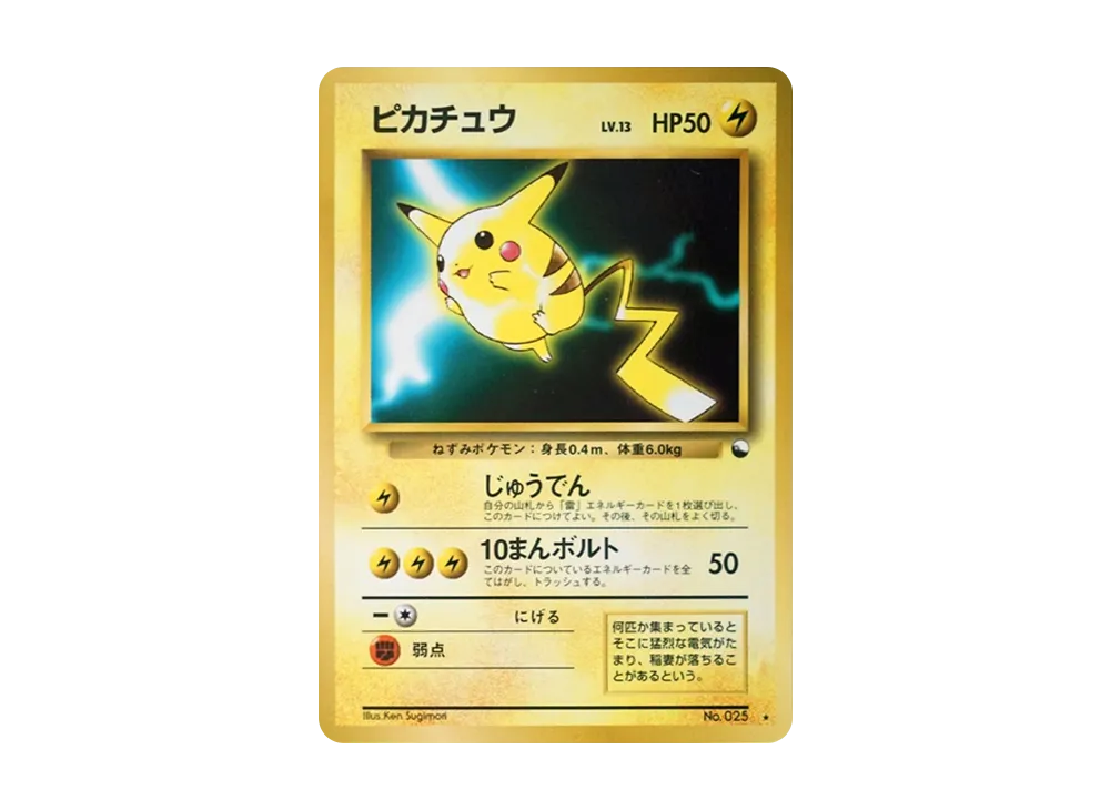 Pikachu World Hobby Fair: Old Back[PMCG-P No.025](PMCG-P Promotional cards) - PSA9