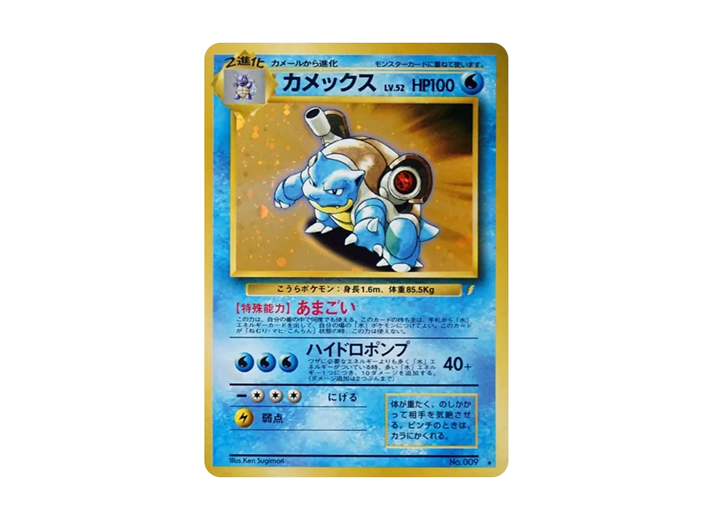 Blastoise: Old Back/PROMO[PMCG-P No.009](PMCG-P Promotional cards) - PSA9