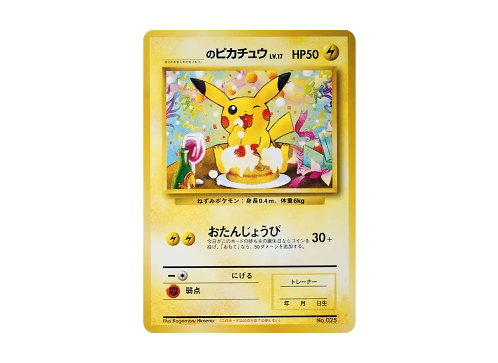 _’s Pikachu: Holo/PROMO/Old Back[PMCG-P](PMCG-P Promotional cards) - PSA9
