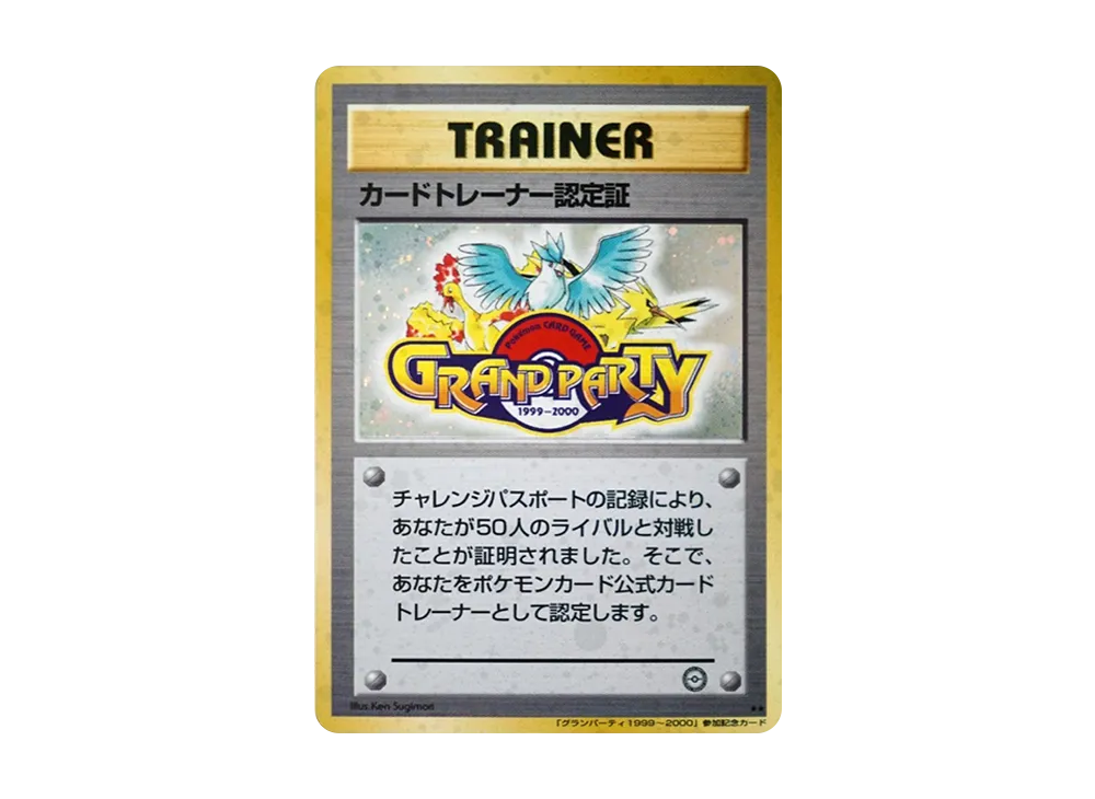 Card Trainer Certification: Old Back/PROMO[PMCG-P](PMCG-P Promotional cards) - PSA10