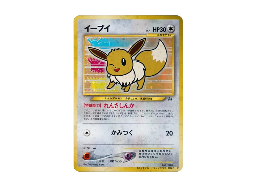Eevee Fan Club: Old Back/PROMO[neo-P No.133](neo-P Promotional cards) - PSA9