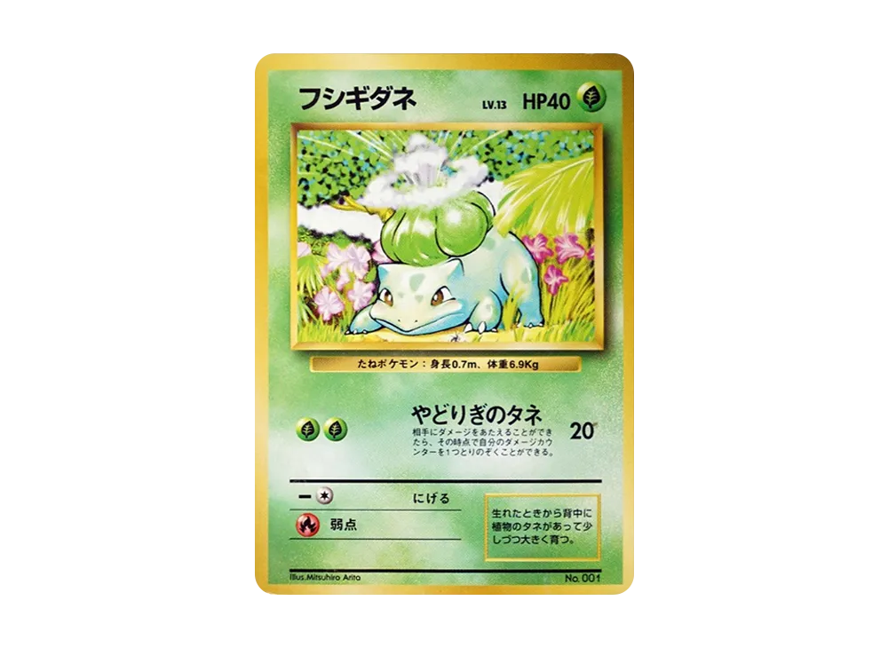 Bulbasaur :1ED : Old Back [PMCG1-1](Expansion Pack "Pocket Monster Card Game" First Edition) - PSA9