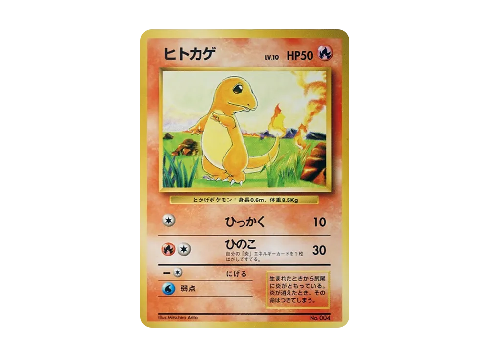 Charmander :1ED : Old Back [PMCG1-1](Expansion Pack "Pocket Monster Card Game" First Edition) - PSA9