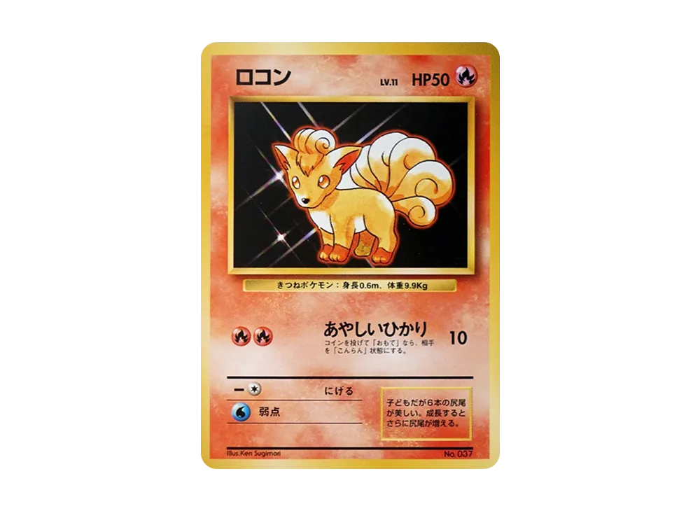 Vulpix :1ED : Old Back [PMCG1-1](Expansion Pack "Pocket Monster Card Game" First Edition) - PSA9