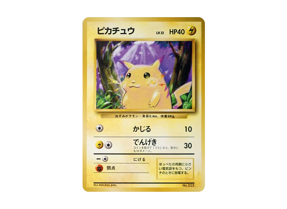 Pikachu :1ED : Old Back [PMCG1-1](Expansion Pack "Pocket Monster Card Game" First Edition) - PSA9