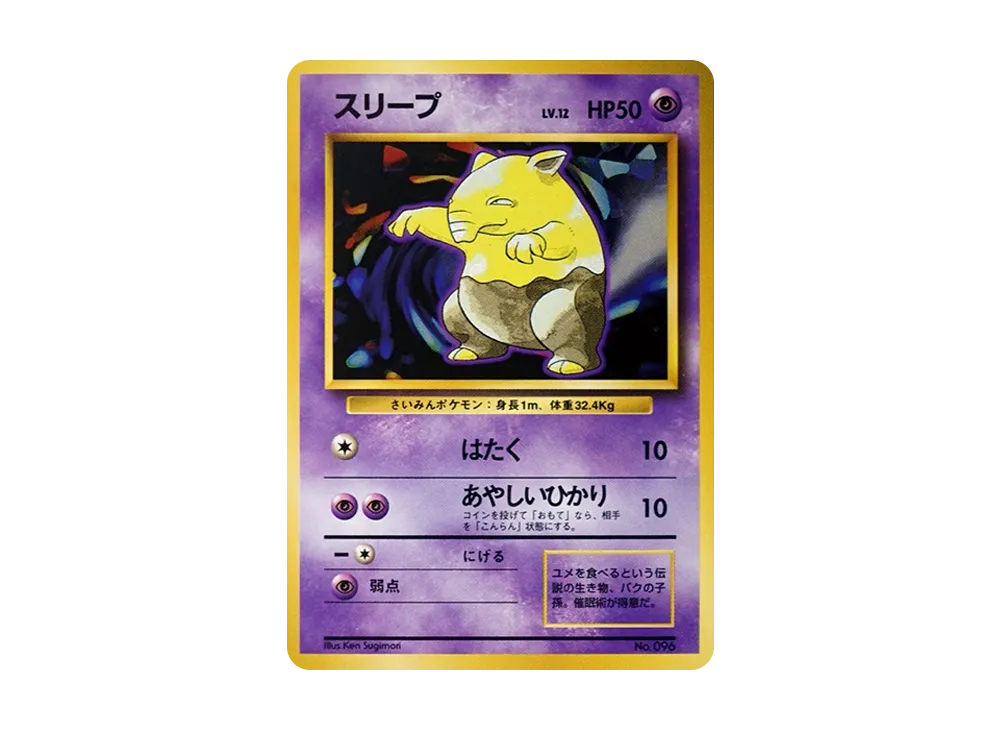 Drowzee :1ED : Old Back [PMCG1-1](Expansion Pack "Pocket Monster Card Game" First Edition) - PSA10