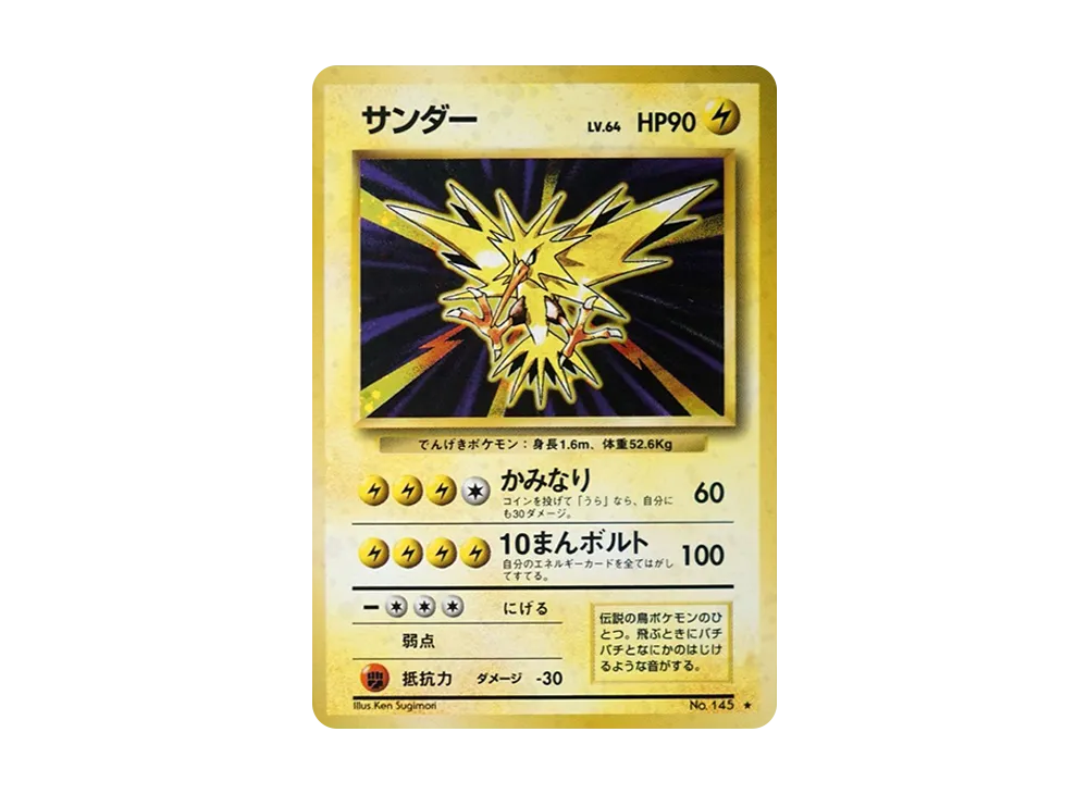 Zapdos : Old Back [PMCG1-2](Expansion Pack "Pocket Monster Card Game" Resale) - PSA9