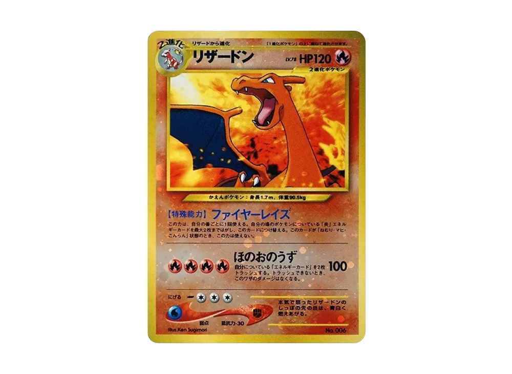 Charizard Premium File 2: Old Back[neoP2 No.006](Premium File 2) - PSA9
