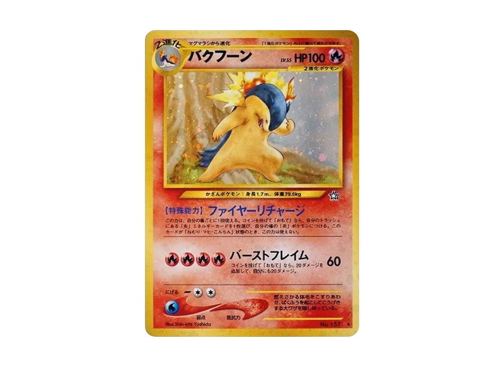 Typhlosion : Old Back [neo1 No.157](Pokemon Card neo Expansion Pack "Gold Silver to a New World...") - PSA9