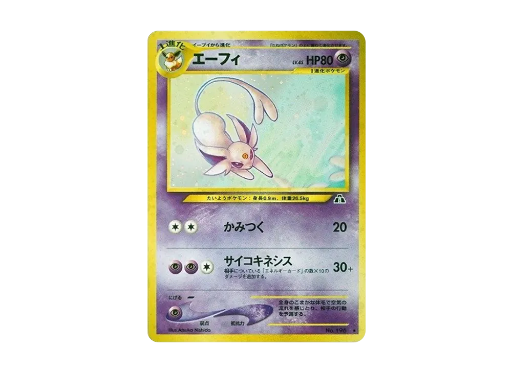 Espeon : Old Back [neo2 No.196](Pokemon Card neo Expansion Pack "Crossing the Ruins...") - PSA9