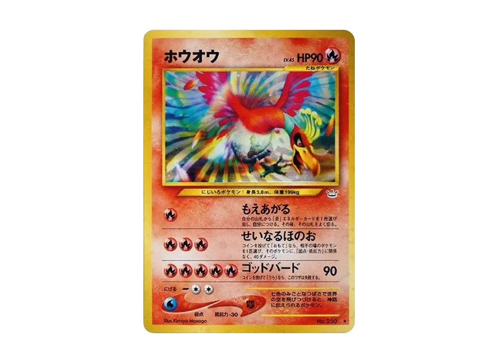 Ho-Oh : Old Back [neo3 No.250](Pokemon Card neo Expansion Pack "Awakening Legends") - PSA9