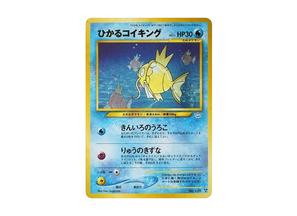 Cal Magikarp : Old Back [neo3 No.129](Pokemon Card neo Expansion Pack "Awakening Legends") - PSA9