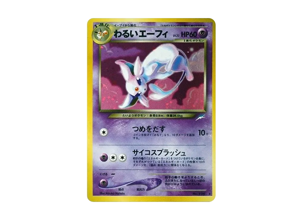 Dark Espeon : Old Back [neo4 No.196](Pokemon Card neo Expansion Pack "Darkness and to Light...") - PSA9