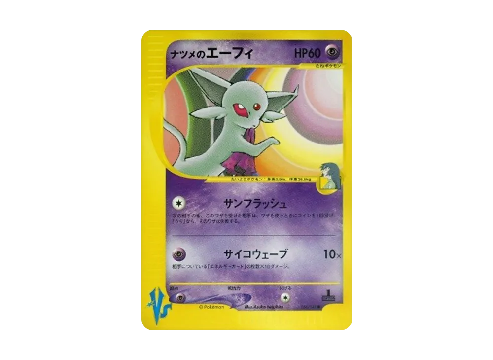 Sabrina's Espeon :1ED [VS 056/141](Half Deck "Leaders Pokemon Water Flame / Grass and Thunder / Fighting Super & Movie Limited Edition") - PSA10