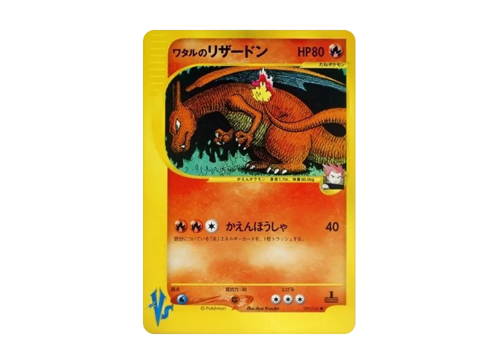 Lance's Charizard :1ED [VS 097/141](Half Deck "Leaders Pokemon Water Flame / Grass and Thunder / Fighting Super & Movie Limited Edition") - PSA10