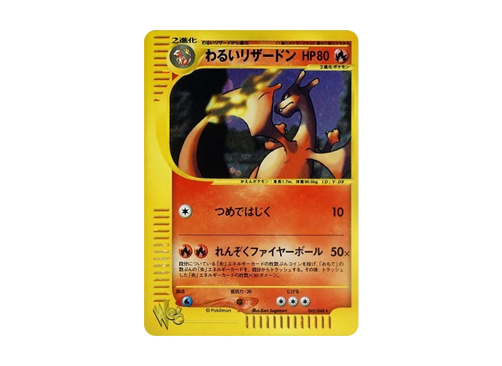 Dark Charizard [web 042/048](Pokemon Card Web) - PSA10