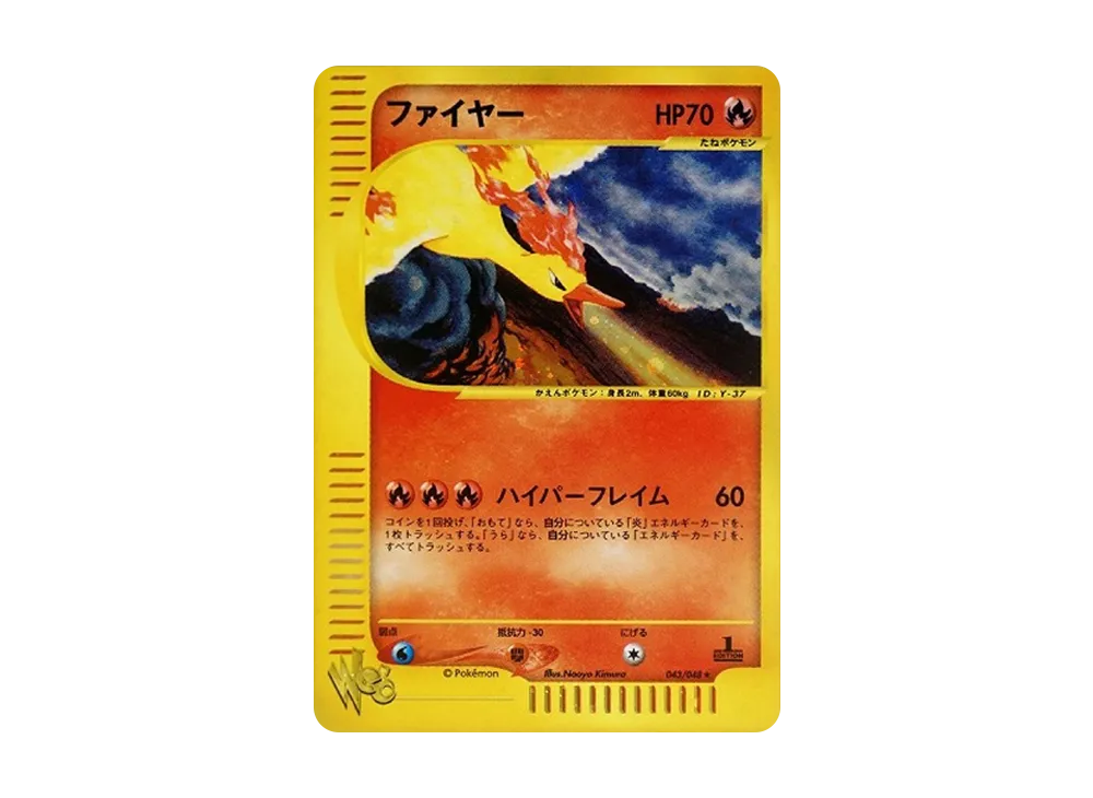 Moltres :1ED [web 043/048](Pokemon Card Web) - PSA10