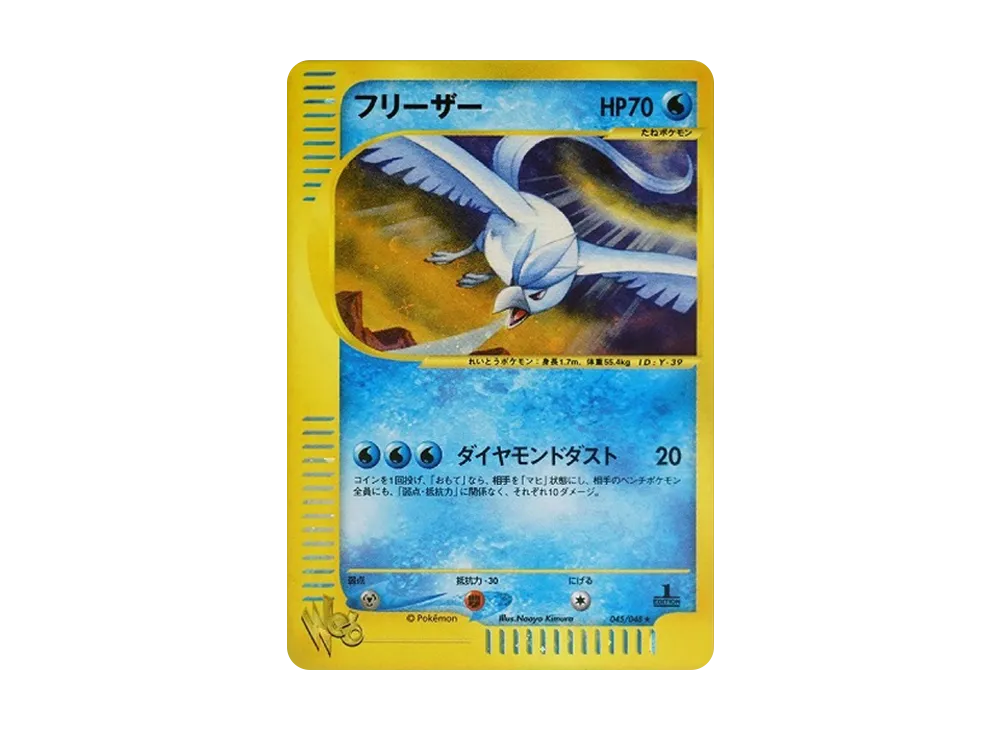 Articuno :1ED [web 045/048](Pokemon Card Web) - PSA10