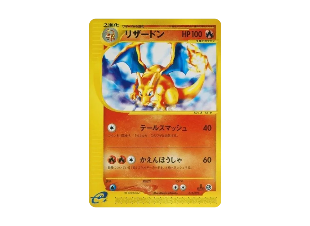 Charizard :1ED [e 012/029](Starter Pack "Pokemon Card e") - PSA10