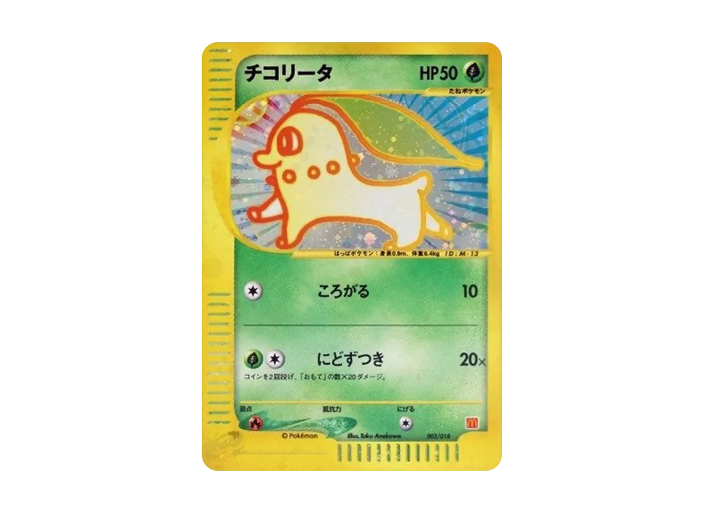 Chikorita[eM 003/018](McDonald's Original "MinimumPack") - PSA10