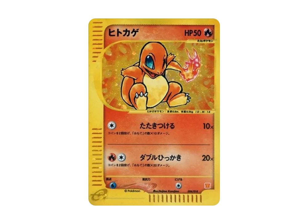 Charmander[eM 004/018](McDonald's Original "MinimumPack") - PSA10