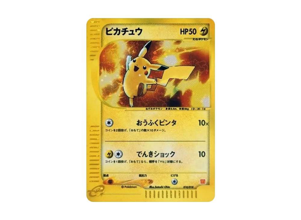 Pikachu[eM 010/018](McDonald's Original "MinimumPack") - PSA9