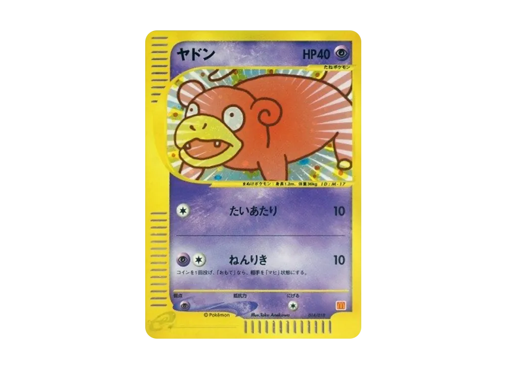 Slowpoke[eM 014/018](McDonald's Original "MinimumPack") - PSA10