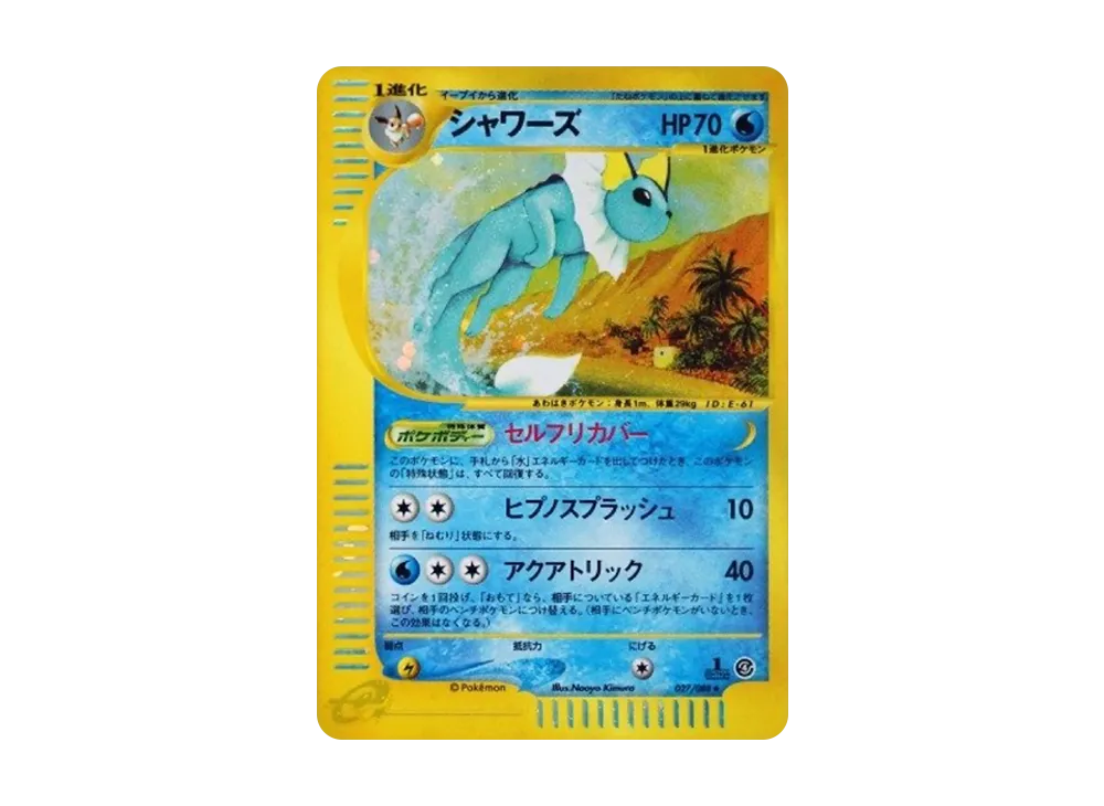 Vaporeon :1ED [e4 027/088](Expansion Pack Vol.4 "Split Earth") - PSA10