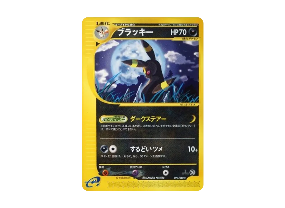 Umbreon :1ED [e4 071/088](Expansion Pack Vol.4 "Split Earth") - PSA10
