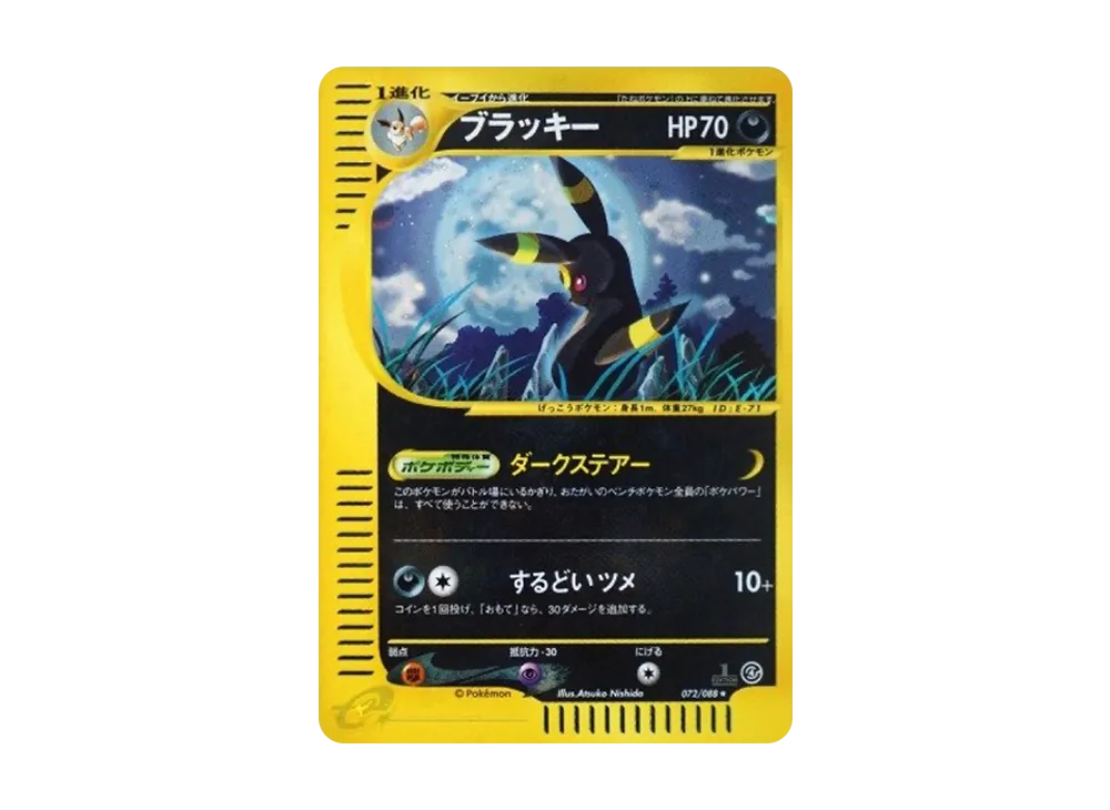 Umbreon :1ED [e4 072/088](Expansion Pack Vol.4 "Split Earth") - PSA10