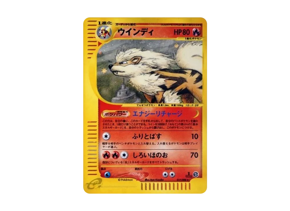 Arcanine :1ED [e5 017/088](Expansion Pack Vol.5 "Mysterious Mountains") - PSA10