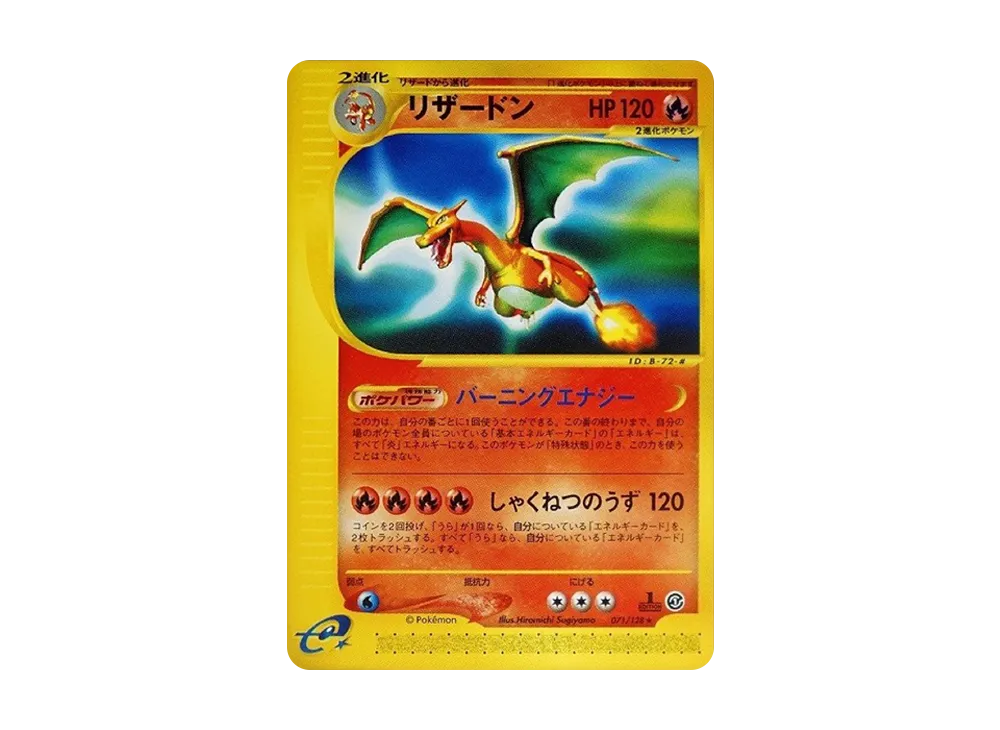 Charizard :1ED [e1 071/128](Pokemon Card e Vol.1 "Base Expansion Pack") - PSA10