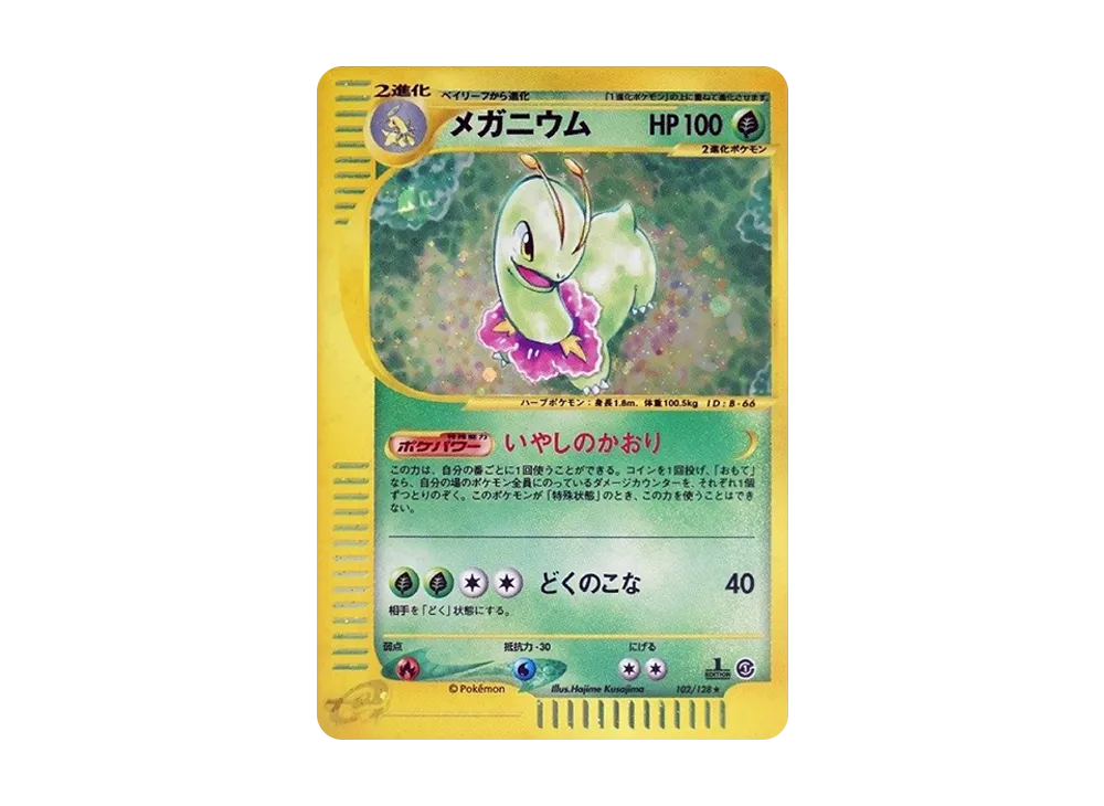 Meganium :1ED [e1 102/128](Pokemon Card e Vol.1 "Base Expansion Pack") - PSA9