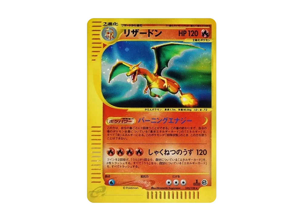 Charizard :1ED [e1 103/128](Pokemon Card e Vol.1 "Base Expansion Pack") - PSA9