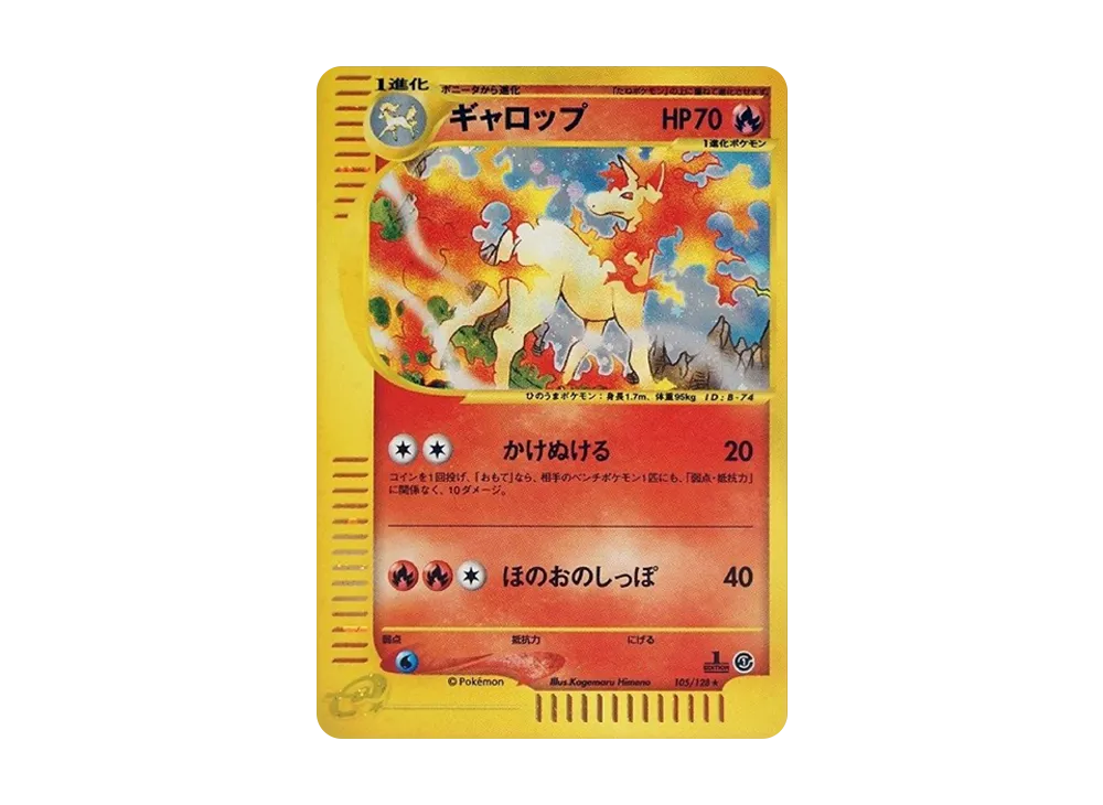Rapidash :1ED [e1 105/128](Pokemon Card e Vol.1 "Base Expansion Pack") - PSA10