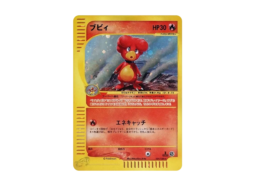 Magby :1ED [e1 107/128](Pokemon Card e Vol.1 "Base Expansion Pack") - PSA9