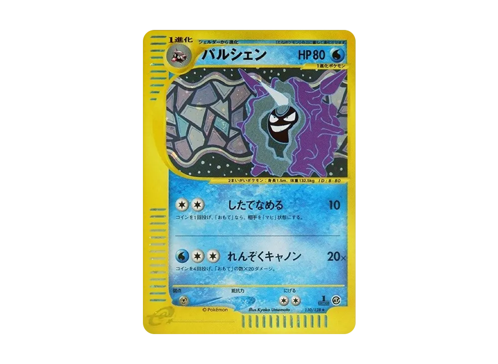 Cloyster :1ED [e1 110/128](Pokemon Card e Vol.1 "Base Expansion Pack") - PSA10
