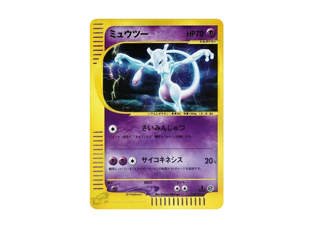 Mewtwo :1ED [e1 118/128](Pokemon Card e Vol.1 "Base Expansion Pack") - PSA10