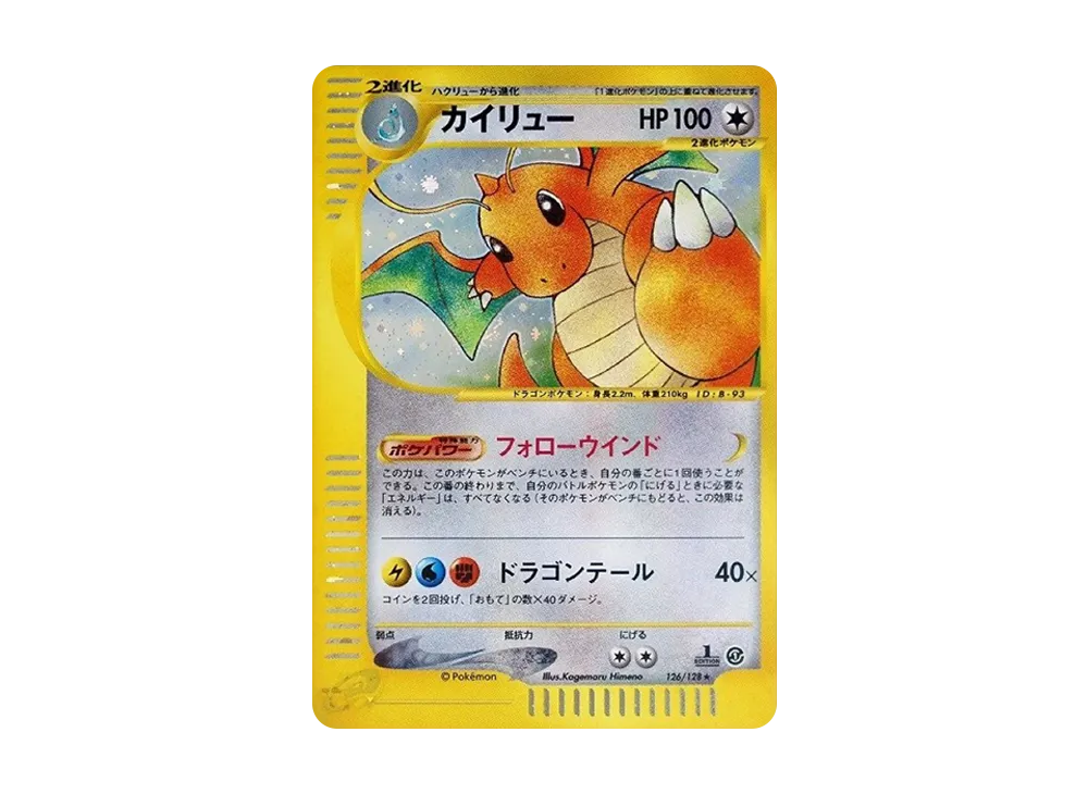 Dragonite :1ED [e1 126/128](Pokemon Card e Vol.1 "Base Expansion Pack") - PSA9