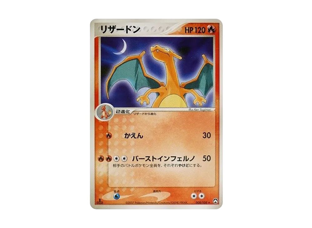 Charizard R[PCG-WC 008/108](World Champion Pack) - PSA10