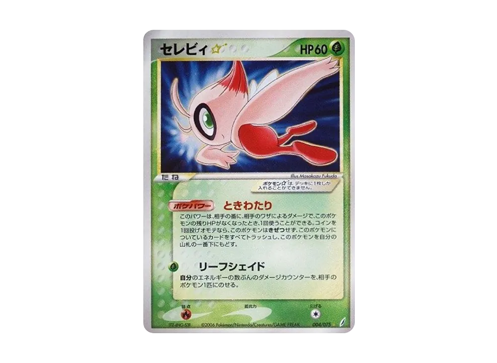 Celebi ☆ [PCG8 004/075](Expansion Pack "Miracle of Crystal") - PSA9