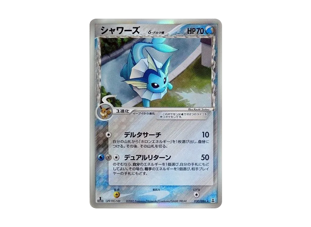 Vaporeon Delta Species R: 1ED[PCG6 030/086](Expansion Pack "Holon Research Tower") - PSA10